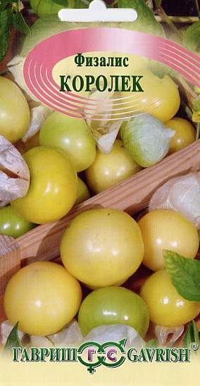 Физалис Королек (гавриш) 0,3 гр  – купить в г. Волгоград