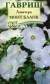 Лаватера Монт бланк (гавриш) 0,3гр  – купить в г. Волгоград