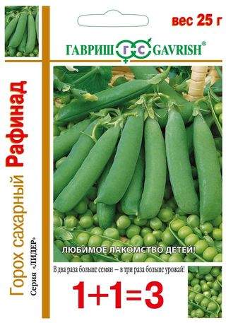Горох Рафинад,сахарный (1+1=3) (гавриш) 25,0 гр  – купить в г. Волгоград