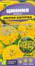 Цинния лилипут Желтая шапочка (семена Алтая) 0,2 гр  – купить в г. Волгоград