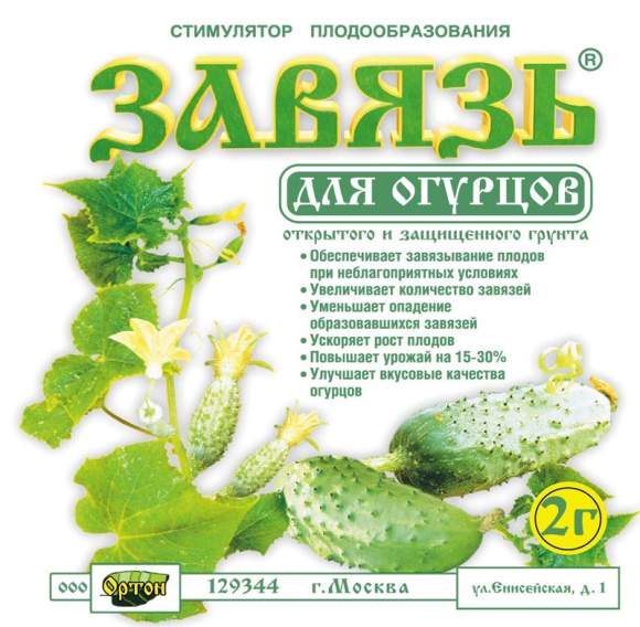 Завязь для огурцов 2,0гр  – купить в г. Волгоград
