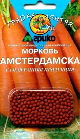 Морковь в гранулах Амстердамска (агрико) 300 шт – купить в г. Волгоград Морковь в гранулах Амстердамска (агрико) 300 шт – купить в г. Волгоград