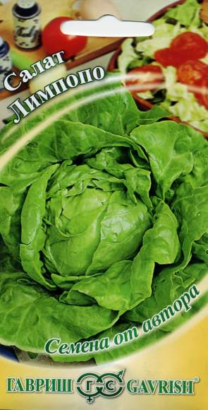 Салат кочанный Лимпопо (гавриш) 0,5 гр  – купить в г. Волгоград