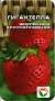 Земляника крупноплодная Гигантелла (сибирский сад) 10 шт  – купить в г. Волгоград