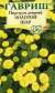 Пиретрум Золотой шар (г) 0,01гр  – купить в г. Волгоград