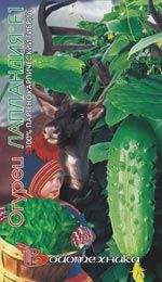 Огурец Лапландия F1 (биотехника) 8шт