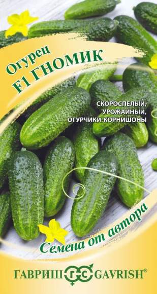 Огурец Гномик F1 (гавриш) 10шт  – купить в г. Волгоград