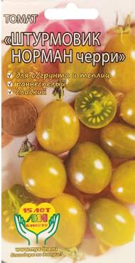 Томат Штурмовик норман черри (мязина) 5шт Томат Штурмовик норман черри (мязина) 5шт