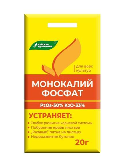 Монокалий фосфат 20 гр  – купить в г. Волгоград