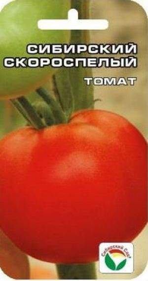 Томат Сибирский скороспелый (сибирский сад) 20 шт  – купить в г. Волгоград
