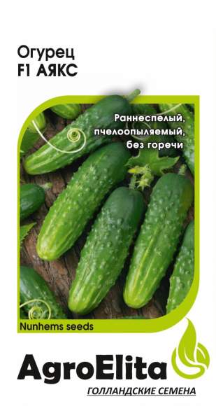Огурец Аякс F1 (агроэлита) 10шт  – купить в г. Волгоград