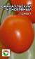 Томат Барнаульский консервный (сибирский сад) 20 шт  – купить в г. Волгоград