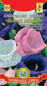 Колокольчик Чашка с блюдцем (плазмас) 0,1 гр  – купить в г. Волгоград