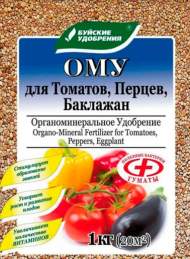 ОМУ для Томатов, перцев, баклажан 1кг (бхз)