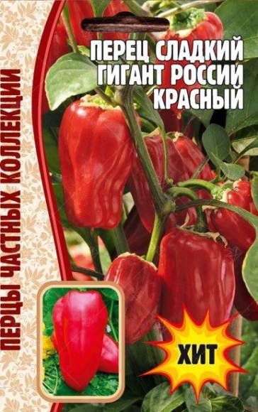 Перец сладкий Гигант России красный (Григорьев) 10 шт  – купить в г. Волгоград