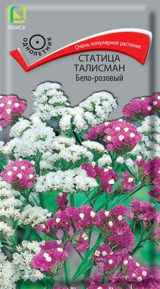 Статица Талисман Бело-розовый (поиск) 0,1 гр