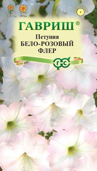 Петуния Бело-розовый флер (гавриш) 0,02гр  – купить в г. Волгоград