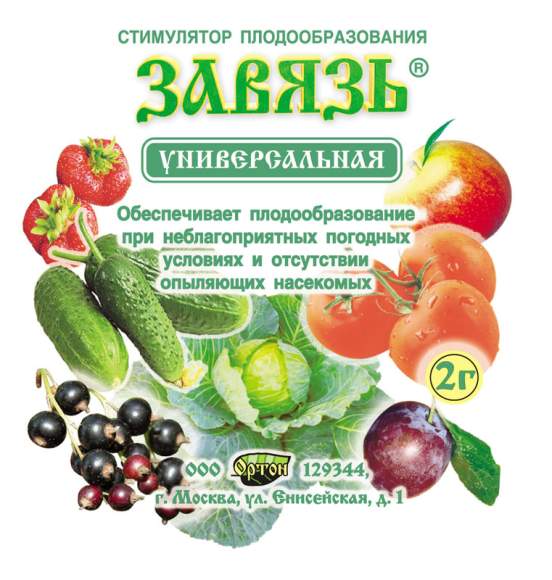 Завязь 2гр универсальная 2,0гр – купить в г. Волгоград Завязь 2гр универсальная 2,0гр – купить в г. Волгоград