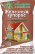 Железный купорос 200г (стк)  – купить в г. Волгоград