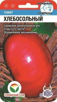 Томат Хлебосольный (сибирский сад) 20 шт