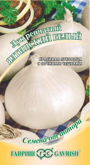 Лук репчатый Ялтинский белый (гавриш) 1,0гр  – купить в г. Волгоград