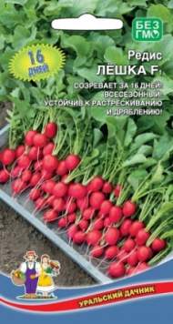 Редис Лешка F1 (уральский дачник) 1,0 гр