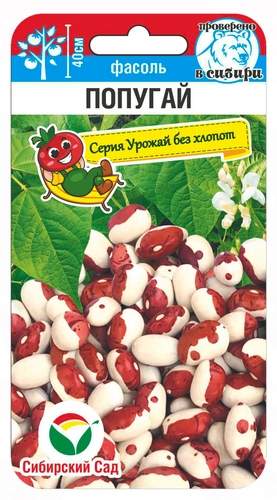 Фасоль Попугай (сибирский сад) 5,0гр  – купить в г. Волгоград