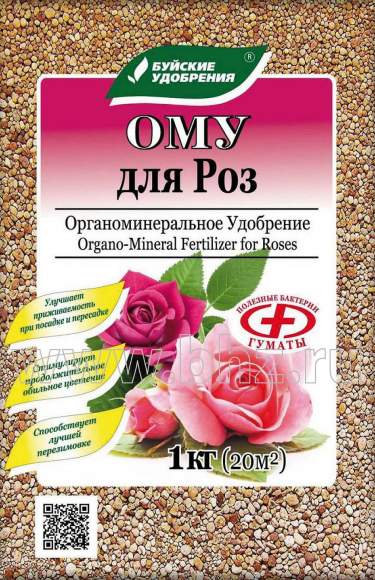ОМУ для Роз 1кг (бхз)  – купить в г. Волгоград