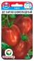 Томат Де Барао шоколадный (сибирский сад) 20 шт  – купить в г. Волгоград