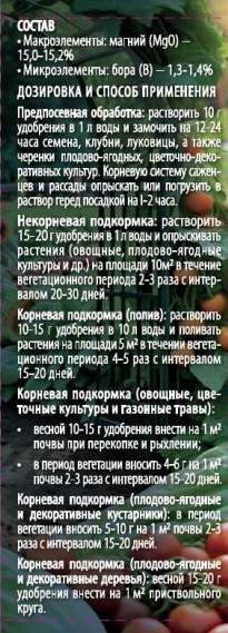 Маг Бор (домен) 200 гр  – купить в г. Волгоград