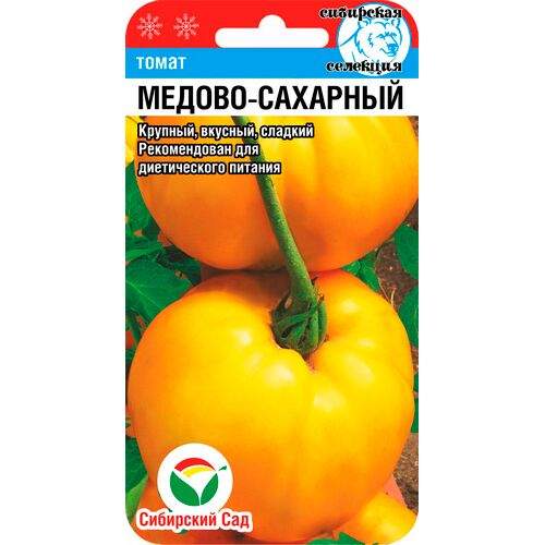 Томат Медово-сахарный (сибирский сад) 20 шт