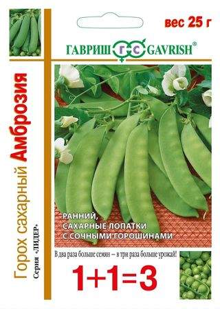 Горох Амброзия (1+1=3) (гавриш) 25,0 гр  – купить в г. Волгоград