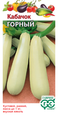 Кабачок Горный (гавриш) 2,0 гр