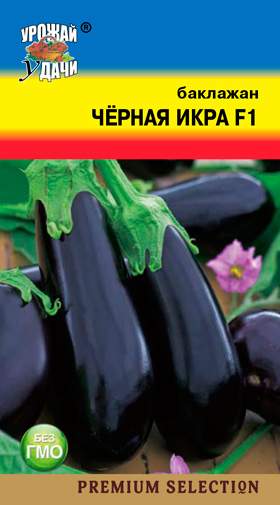 Баклажан Черная икра F1 (урожай удачи) 0,1 гр  – купить в г. Волгоград