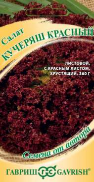 Салат листовой Кучеряш красный (гавриш) 0,5 гр Салат листовой Кучеряш красный (гавриш) 0,5 гр