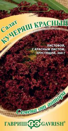 Салат листовой Кучеряш красный (гавриш) 0,5 гр Салат листовой Кучеряш красный (гавриш) 0,5 гр