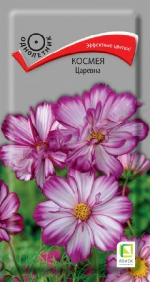 Космея Царевна (поиск) 0,1 гр  – купить в г. Волгоград
