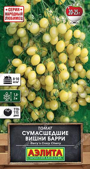 Томат Сумасшедшие Вишни Барри (аэлита) 20 шт – купить в г. Волгоград Томат Сумасшедшие Вишни Барри (аэлита) 20 шт – купить в г. Волгоград