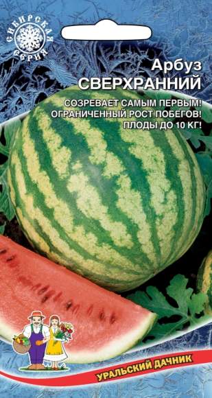 Арбуз Сверхранний (уральский дачник) 10 шт – купить в г. Волгоград Арбуз Сверхранний (уральский дачник) 10 шт – купить в г. Волгоград