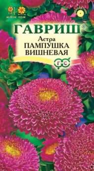 Астра Пампушка вишневая (гавриш) 0,3гр Астра Пампушка вишневая (гавриш) 0,3гр