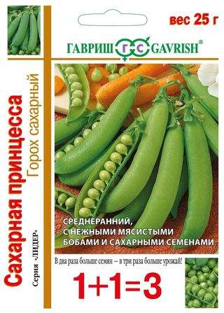 Горох Сахарная принцесса,сахарный (1+1=3) (г) 25,0 гр  – купить в г. Волгоград