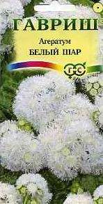 Агератум Белый шар (гавриш) 0,05 гр Агератум Белый шар (гавриш) 0,05 гр