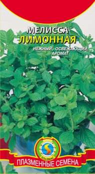 Мелисса лимонная (плазмас) 0,1 гр Мелисса лимонная (плазмас) 0,1 гр