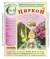 Циркон 1мл  – купить в г. Волгоград