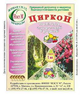 Циркон 1мл  – купить в г. Волгоград