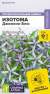 Изотома Джемини Блю (семена Алтая) 3 шт  – купить в г. Волгоград