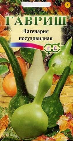 Лагенария Хозяюшка (г) 5шт  – купить в г. Волгоград