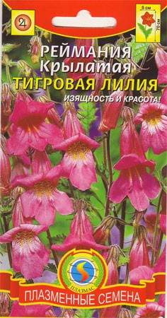 Реймания Тигровая лилия (плазмас) 0,01гр  – купить в г. Волгоград