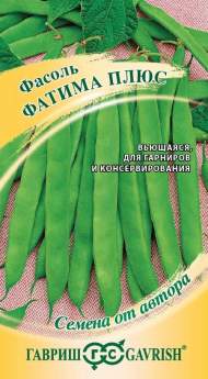 Фасоль Фатима плюс (гавриш) 5гр