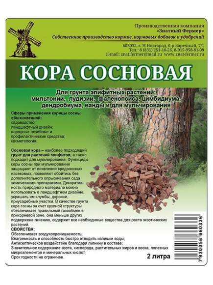 Кора сосновая 2,0л (зф)  – купить в г. Волгоград